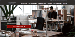Desktop Screenshot of immigration-for-china.com