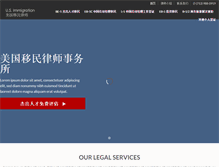 Tablet Screenshot of immigration-for-china.com